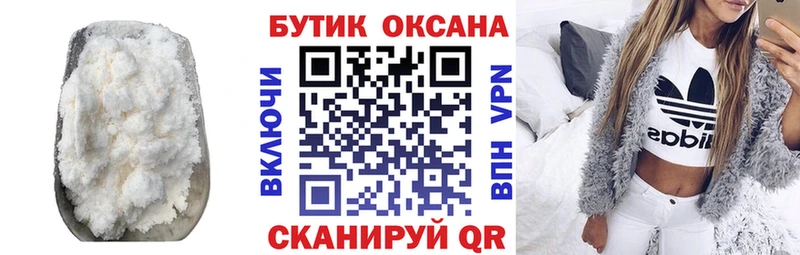 Бутират 99%  Хасавюрт 