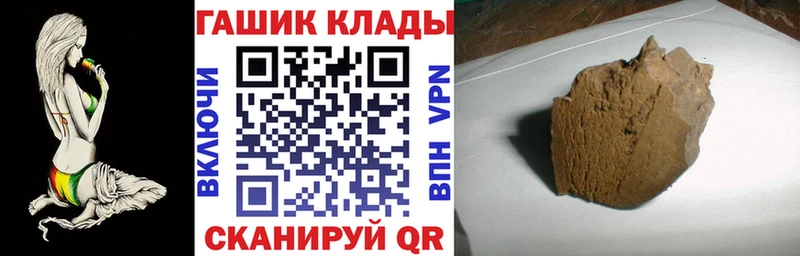 нарко площадка клад  Хасавюрт  ГАШИШ Premium  купить закладку 