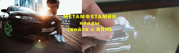 первитин Балахна