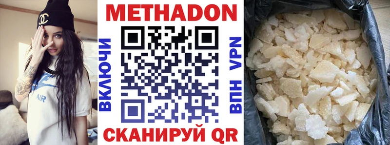 МЕТАДОН белоснежный  Хасавюрт 